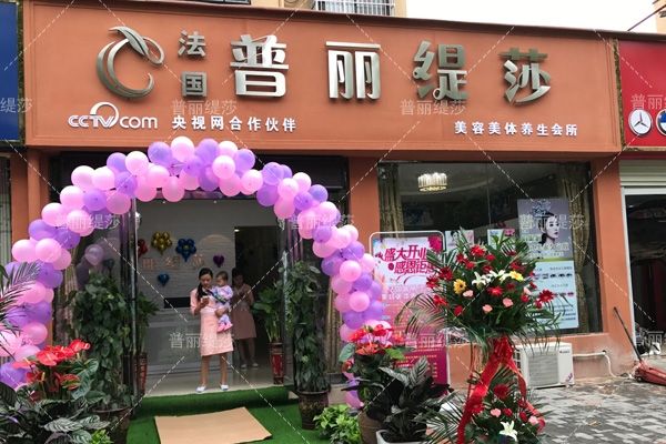 年底美容院店长如何为自家美容院做宣传