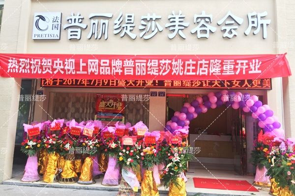 花季传媒APP网站免费进入美容院