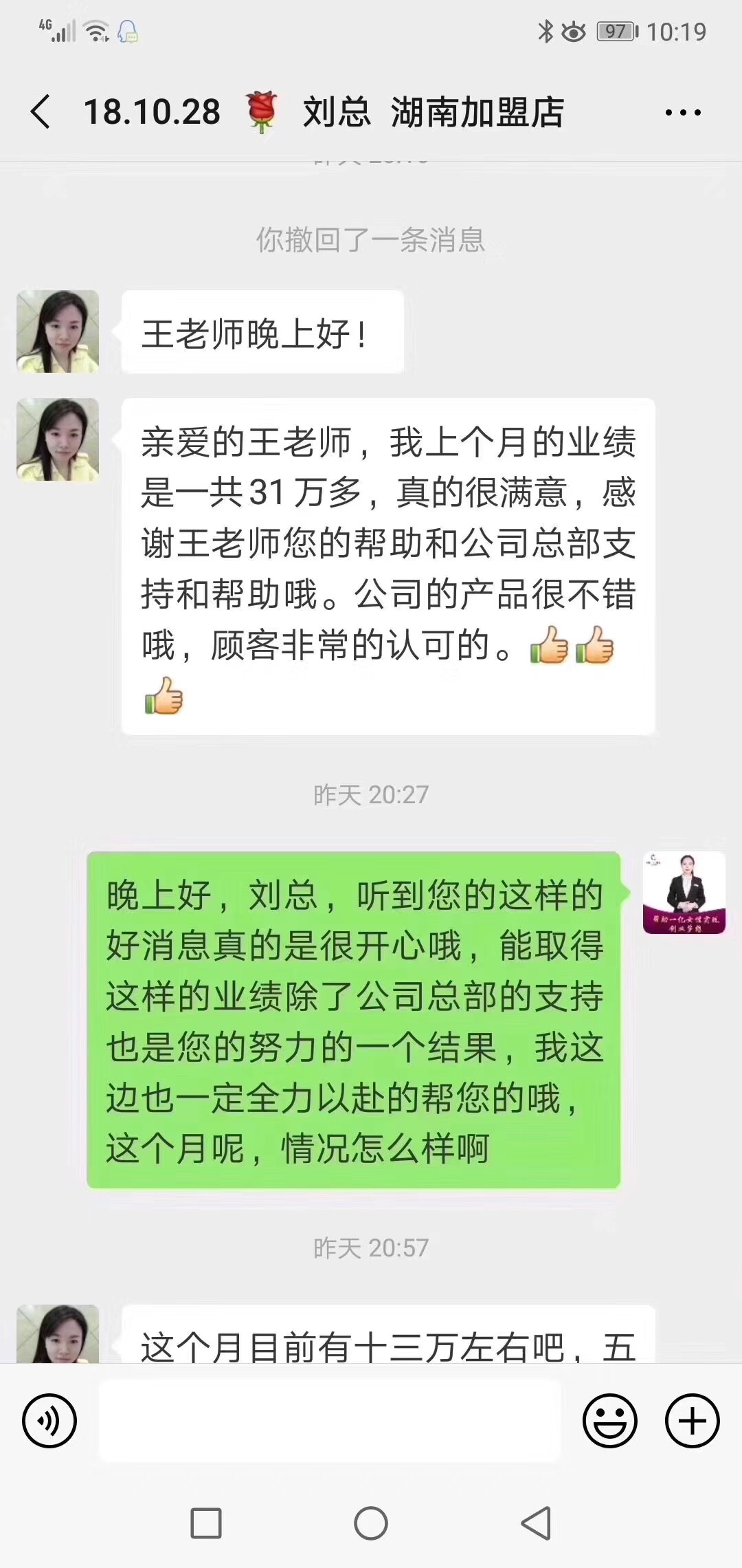 湖南美容新店月赚31万！ 老板致谢花季传媒APP网站免费进入