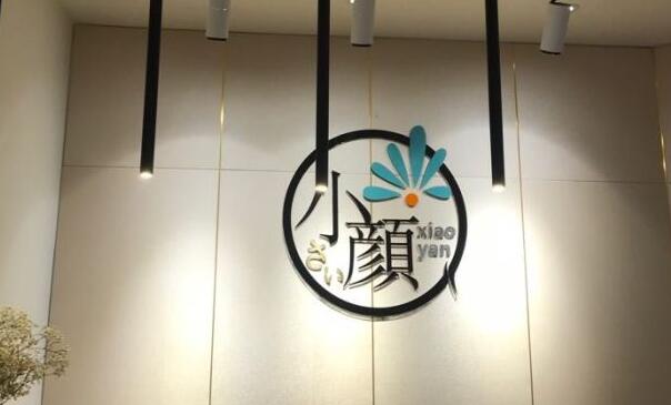 泸州美容连锁小颜整骨