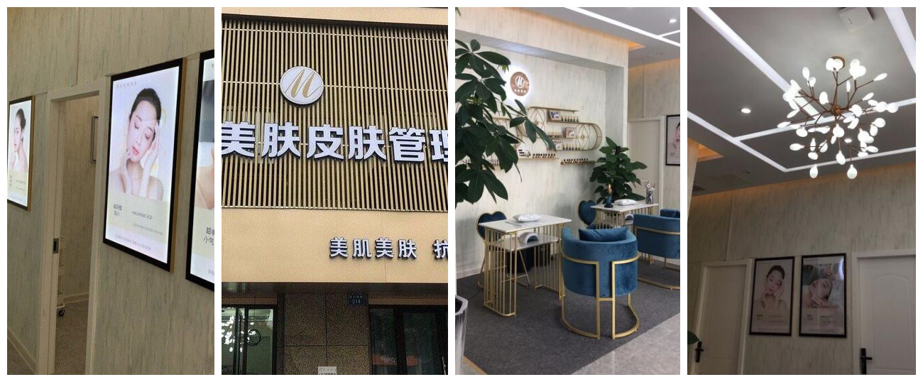 　　蚌埠美容院排行榜三：美肌美肤皮肤管理