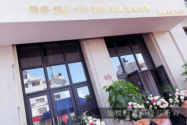 开个美容院如果200平投资预算得多少