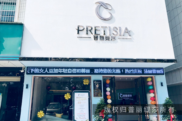 小型皮肤管理店的投资成本与回报率多少呢