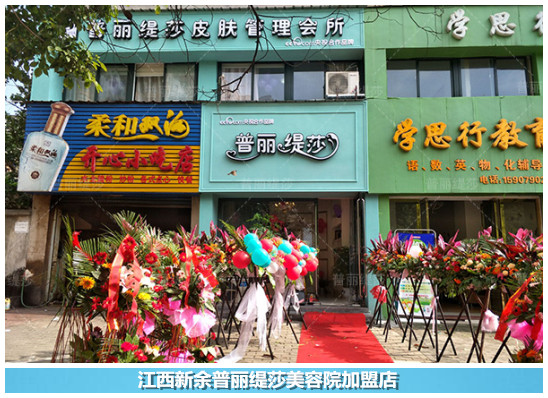 开店不难，开好店不容易！如何成功开好一家美容院秘笈