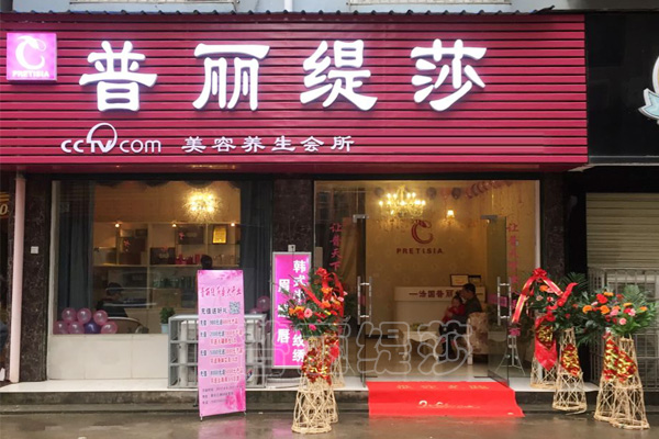 赤壁花季黄色片店门头