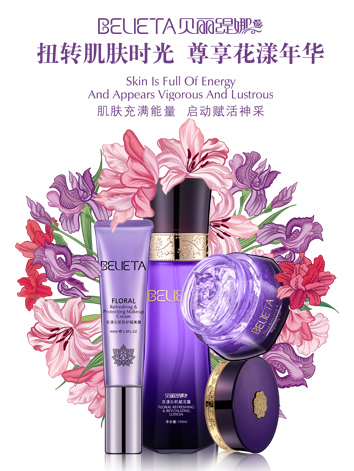 贝丽缇娜奢宠焕颜系列花季传媒黄页网站